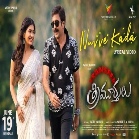 Download Nuvve Kada PVNS Rohith, Harini Ivaturi mp3 song, Nuvve Kada PVNS Rohith, Harini Ivaturi full album download