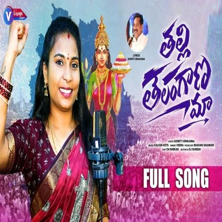 Download THALLI TELANGANA MAA Veena mp3 song, THALLI TELANGANA MAA Veena full album download