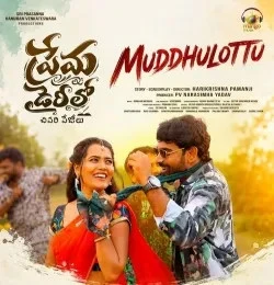 Download Muddhulottu Pranavi, Vinayak mp3 song, Muddhulottu Pranavi, Vinayak full album download