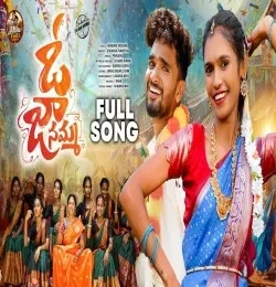 Download O JANAMMA USHA AKKA, NIKITHA DAMA mp3 song, O JANAMMA USHA AKKA, NIKITHA DAMA full album download