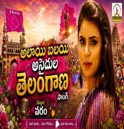 Download Alai Balai Saidula Bhole Shavali, Varam mp3 song, Alai Balai Saidula Bhole Shavali, Varam full album download