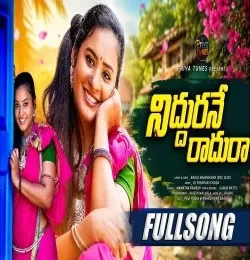 Download Niddurane Radhura Mamatha Ramesh mp3 song, Niddurane Radhura Mamatha Ramesh full album download