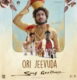 Download Ori Jeevuda Shankarr Babu mp3 song, Ori Jeevuda Shankarr Babu full album download