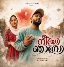 Download Neeyo Njano Noufal Ukdv mp3 song, Neeyo Njano Noufal Ukdv full album download