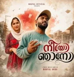 Download Neeyo Njano Noufal Ukdv mp3 song, Neeyo Njano Noufal Ukdv full album download