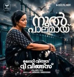 Harimurali Unnikrishnan mp3 songs download,Harimurali Unnikrishnan Albums and top 20 songs download