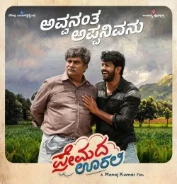 Download Avvanantha Appanivanu Siddhanth Sundar mp3 song, Avvanantha Appanivanu Siddhanth Sundar full album download
