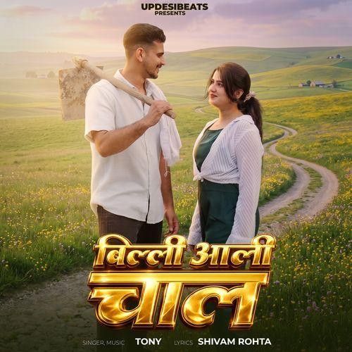 Download Billi Aali Chal Tony Garg mp3 song, Billi Aali Chal Tony Garg full album download