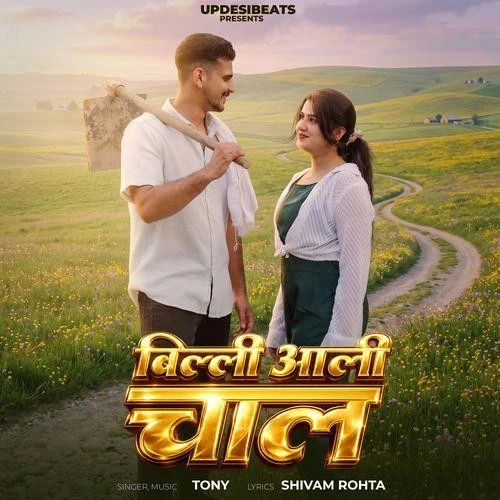 Download Billi Aali Chal Tony Garg mp3 song