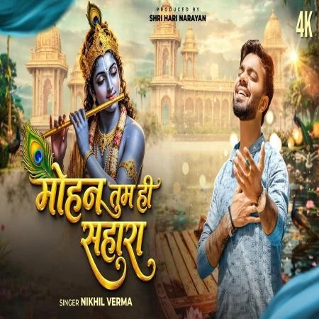 Download Mohan Tum Hi Sahara Nikhil Verma mp3 song, Mohan Tum Hi Sahara Nikhil Verma full album download