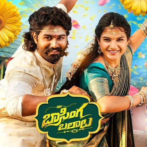 Download Basinga Balaalu Swamy Naresh, Srinidhi Nerella mp3 song, Basinga Balaalu Swamy Naresh, Srinidhi Nerella full album download