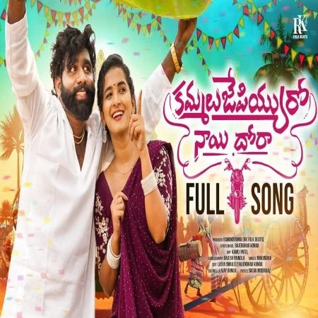 Download Kammalujepiyyuro Naayidhora Mukundha mp3 song, Kammalujepiyyuro Naayidhora Mukundha full album download