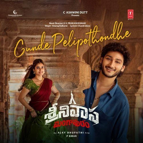 Download Gunde Pelipothondhe Anurag Kulkarni mp3 song, Gunde Pelipothondhe Anurag Kulkarni full album download