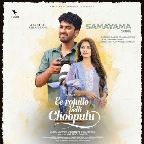 Download Samayama Brinda, Saicharan Bhaskaruni mp3 song, Samayama Brinda, Saicharan Bhaskaruni full album download