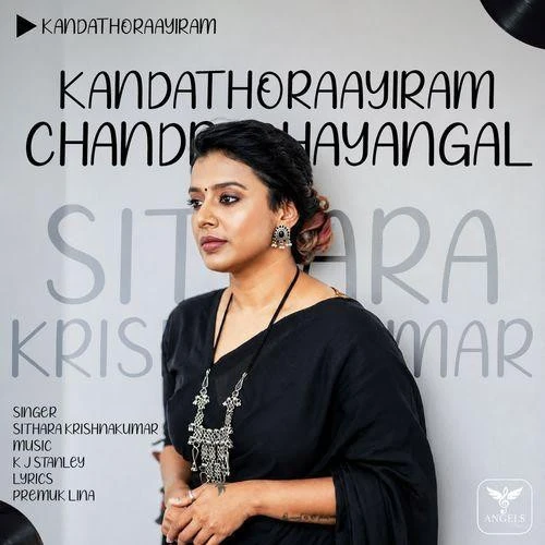 Download Kandathoraayiram Chandrodhayangal Sithara Krishnakumar mp3 song, Kandathoraayiram Chandrodhayangal Sithara Krishnakumar full album download