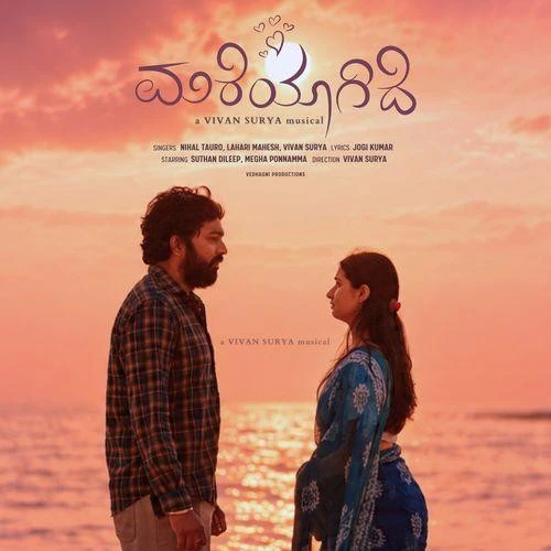 Download Mareyagide (Version 2) Vivan Surya, Nihal Tauro, Lahari Mahesh mp3 song, Mareyagide (Version 2) Vivan Surya, Nihal Tauro, Lahari Mahesh full album download