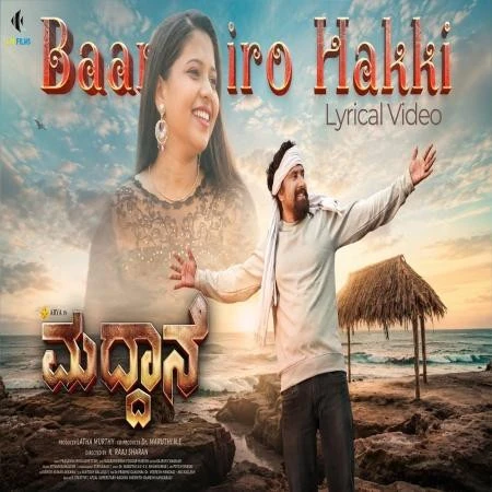 Download Baanalliro Hakki Prasanna Bhojashettar, Rashmi Srinivas mp3 song, Baanalliro Hakki Prasanna Bhojashettar, Rashmi Srinivas full album download