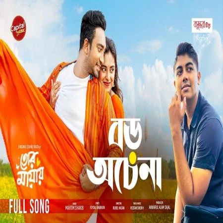 Download Boro Ochena Mahtim Shakib mp3 song, Boro Ochena Mahtim Shakib full album download