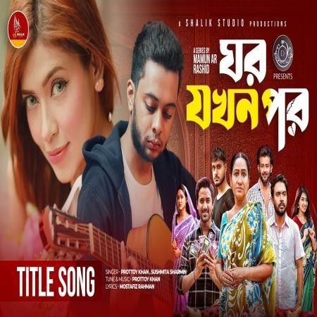 Prottoy Khan  and Sushmita Sharmin mp3 songs download,Prottoy Khan  and Sushmita Sharmin Albums and top 20 songs download
