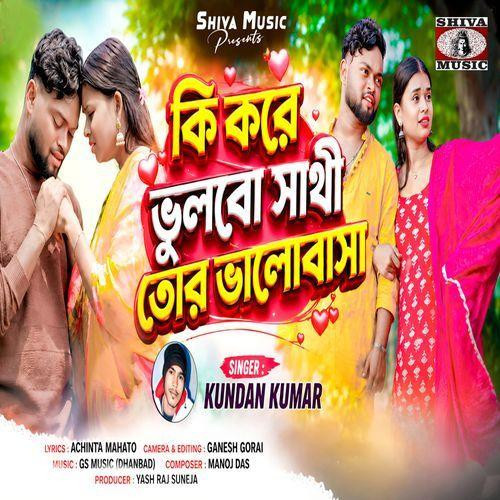 Kundan Kumar mp3 songs download,Kundan Kumar Albums and top 20 songs download