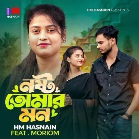 Download Nosto Tomar Mon HM Hasnain mp3 song, Nosto Tomar Mon HM Hasnain full album download
