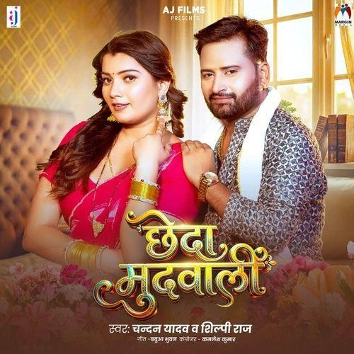 Download Chheda Mudwali Chandan Yadav, Shilpi Raj mp3 song, Chheda Mudwali Chandan Yadav, Shilpi Raj full album download
