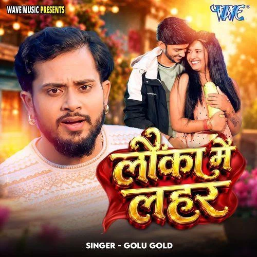 Download Lauka Me Lahar Golu Gold mp3 song, Lauka Me Lahar Golu Gold full album download