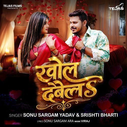 Download Khol Debela Sonu Sargam Yadav, Srishti Bharti mp3 song, Khol Debela Sonu Sargam Yadav, Srishti Bharti full album download