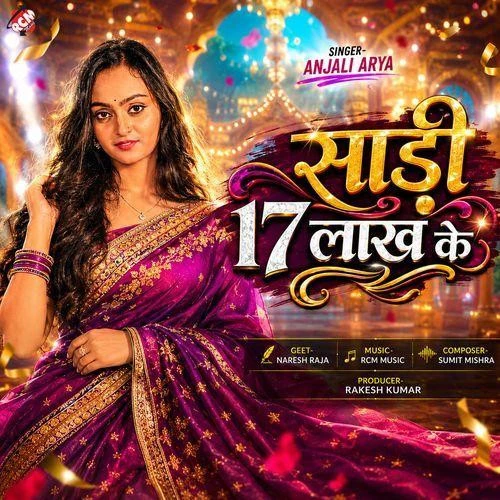 Download Sadi 17 Lakh Ke Anjali Arya mp3 song, Sadi 17 Lakh Ke Anjali Arya full album download
