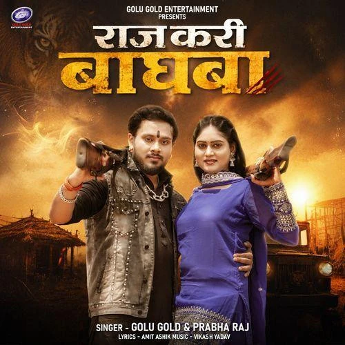 Download Raj Kari Baghwa Golu Gold, Prabha Raj mp3 song, Raj Kari Baghwa Golu Gold, Prabha Raj full album download