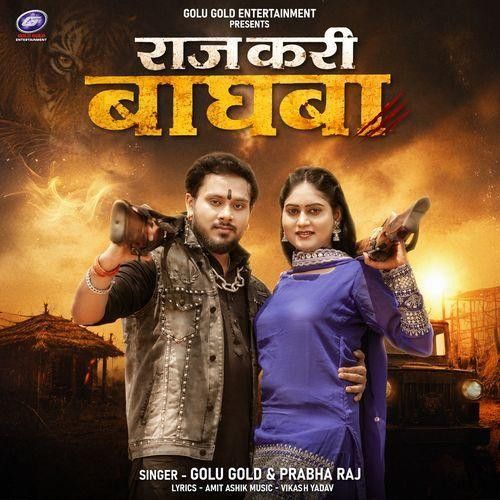 Golu Gold and Prabha Raj mp3 songs download,Golu Gold and Prabha Raj Albums and top 20 songs download
