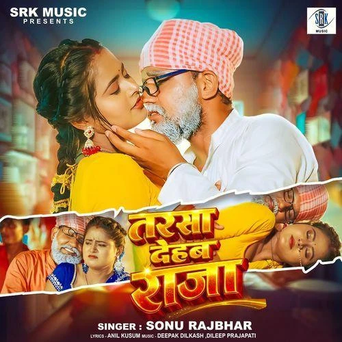 Download Tarsa Dehab Raja Sonu Rajbhar mp3 song, Tarsa Dehab Raja Sonu Rajbhar full album download