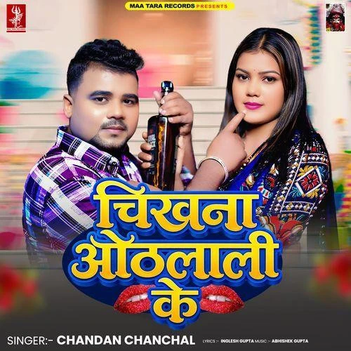 Download Chikhna Othlali Ke Chandan Chanchal mp3 song, Chikhna Othlali Ke Chandan Chanchal full album download