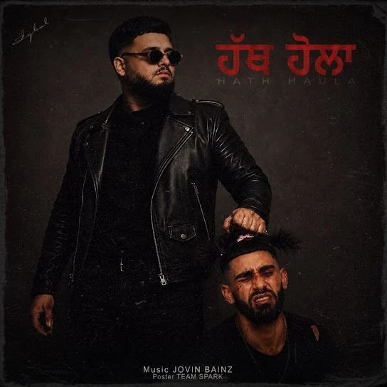 Download Hath Haula Iqbal mp3 song