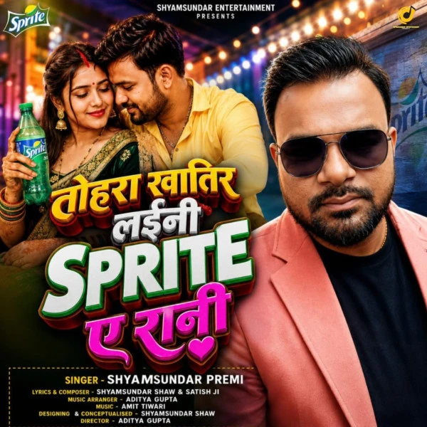 Download Tohra Khatir Laini Sprite Ae Rani SHYAMSUNDAR PREMI mp3 song, Tohra Khatir Laini Sprite Ae Rani SHYAMSUNDAR PREMI full album download