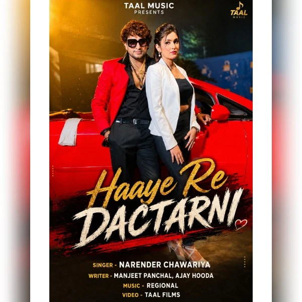 Download Haaye Re Dactarni Narender Chawariya mp3 song, Haaye Re Dactarni Narender Chawariya full album download