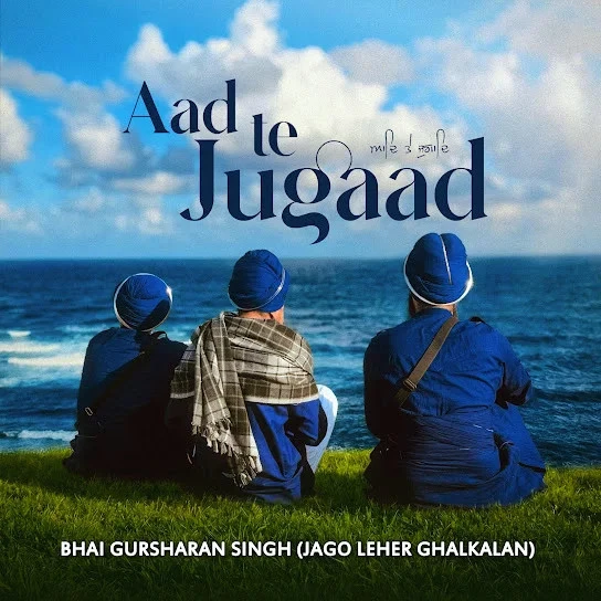 Download Aad Te Jugaad Bhai Gursharan Singh Jago Leher Ghalkalan mp3 song