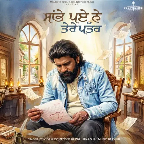 Download Sambhe Pye Ne Tere Pattar Kewal Kranti mp3 song