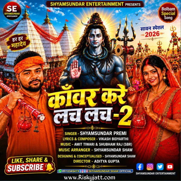 Download Kanwar Kare Lach Lach 2 Shyamsundar Premi mp3 song