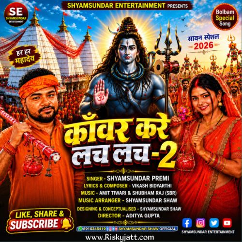 Shyamsundar Premi mp3 songs download,Shyamsundar Premi Albums and top 20 songs download