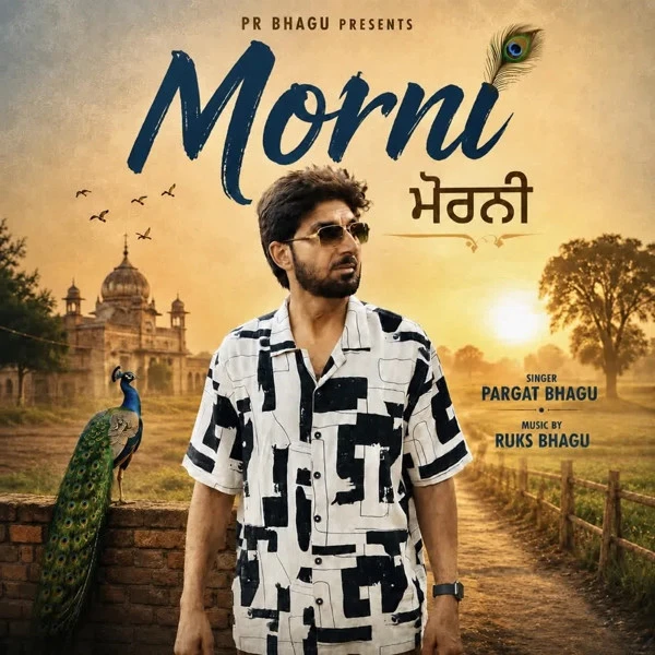 Download Morni Pargat Bhagu mp3 song, Morni Pargat Bhagu full album download