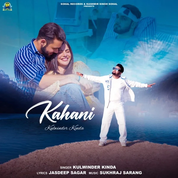 Download Kahani Kulwinder Kinda mp3 song, Kahani Kulwinder Kinda full album download