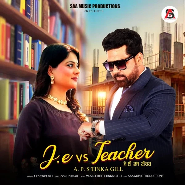 Download JE Vs Teacher Aps Tinka Gill mp3 song, JE Vs Teacher Aps Tinka Gill full album download