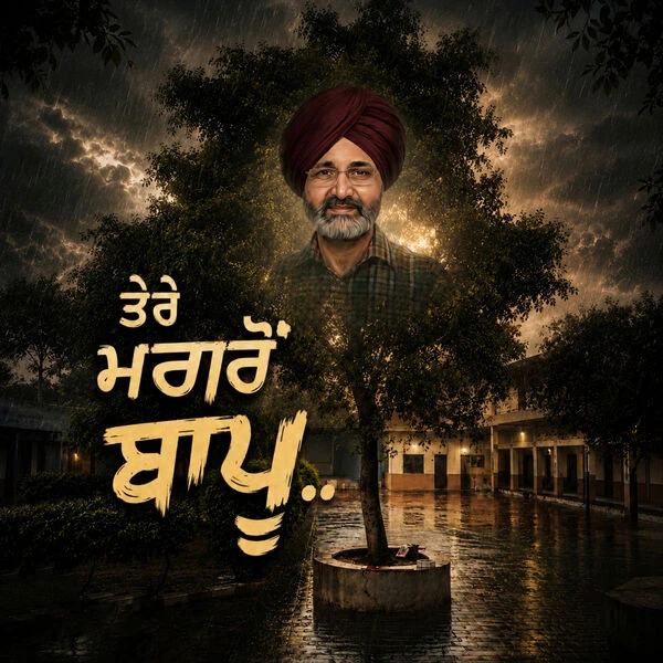 Download Tere Magron Bapu Baagi Bhangu mp3 song, Tere Magron Bapu Baagi Bhangu full album download