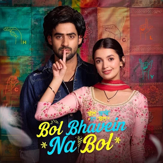 Download Tu Bol Bhavein Na Bol Kamal Khan mp3 song
