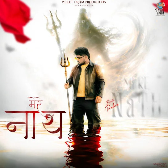 Download Mere Nath Bintu Pabra mp3 song, Mere Nath Bintu Pabra full album download