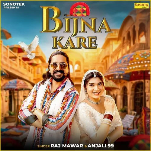 Download Bijna Kare Raj Mawar, Anjali 99 mp3 song, Bijna Kare Raj Mawar, Anjali 99 full album download