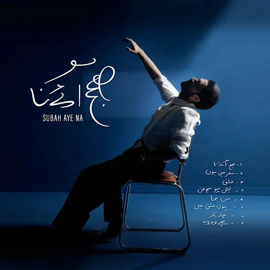 Download Ishq Atif Aslam mp3 song, Subah Aye Na Atif Aslam full album download