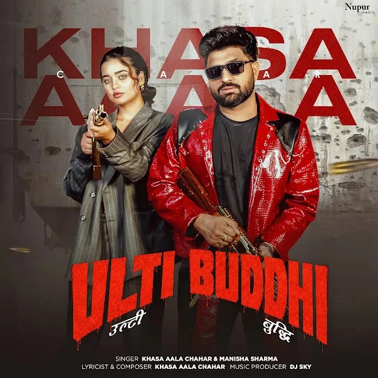 Download Ulti Buddhi Khasa Aala Chahar, Manisha Sharma mp3 song, Ulti Buddhi Khasa Aala Chahar, Manisha Sharma full album download