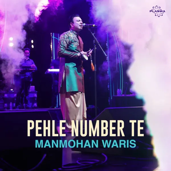 Download Pehle Number Te Manmohan Waris mp3 song, Pehle Number Te Manmohan Waris full album download